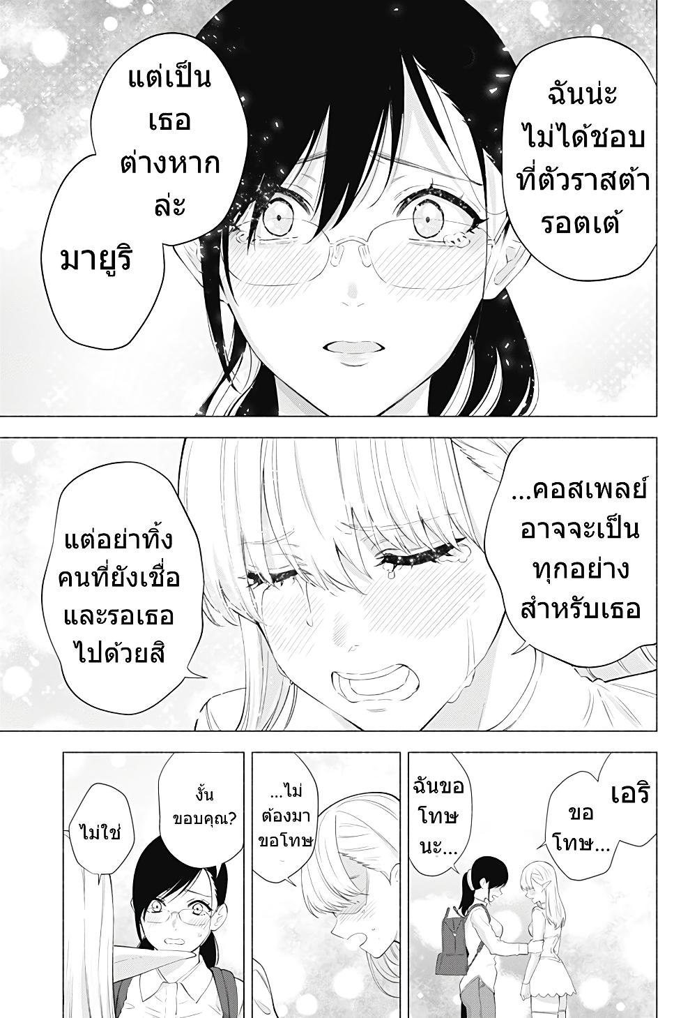 Manga-lc-com อ่านมังงะ อ่านการ์ตูน ออนไลน์ ฟรี 2.5 Jigen no Yuuwaku ตอนที่ 1 2 3 4 5 6 7 8 9 10 11 12 13 14 ฟรี ไม่มีโฆษณา Manga-lc - อ่าน มังงะ อ่าน การ์ตูน ออนไลน์ อ่านมังงะ ฟรี