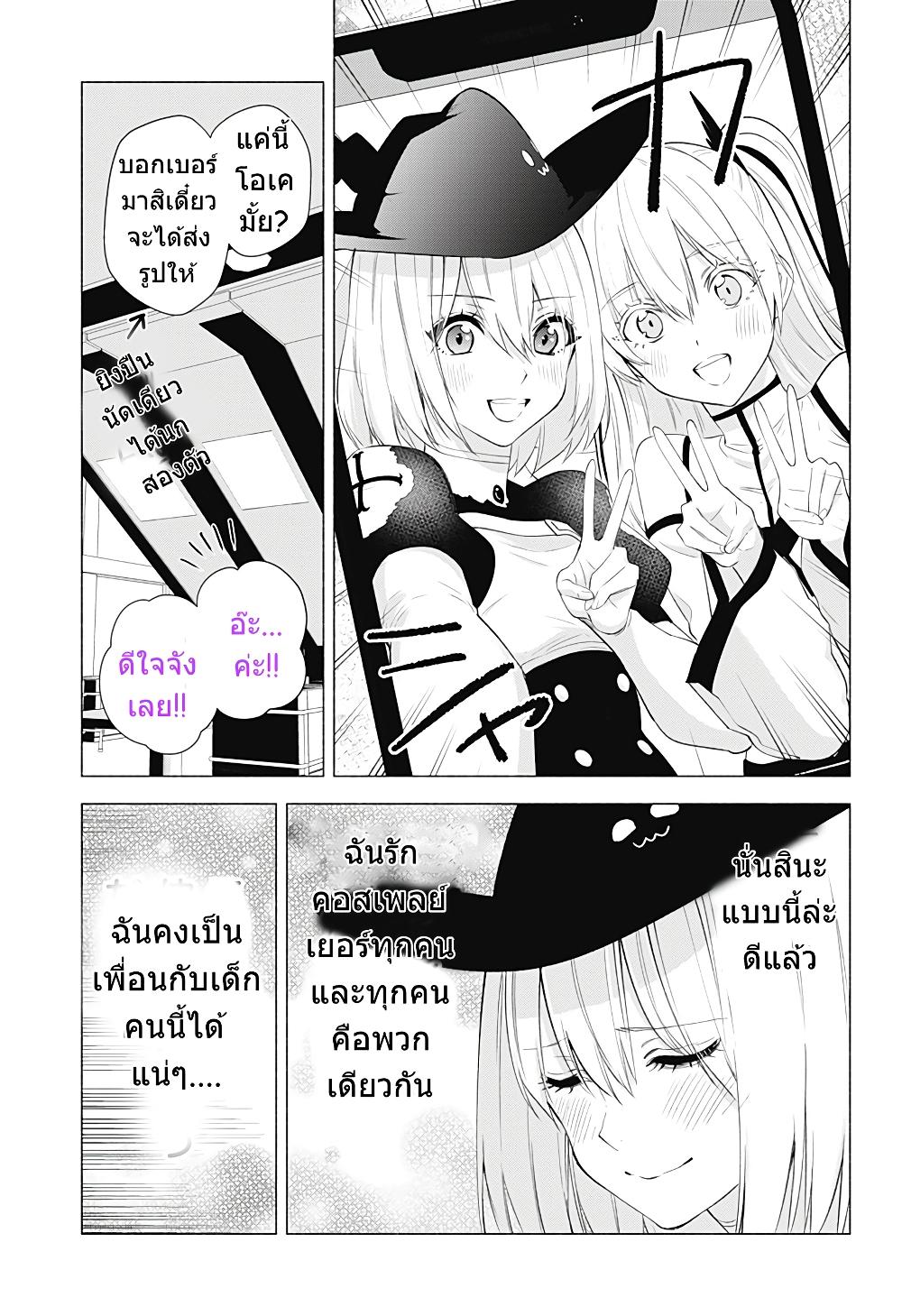 Manga-lc-com อ่านมังงะ อ่านการ์ตูน ออนไลน์ ฟรี 2.5 Jigen no Yuuwaku ตอนที่ 1 2 3 4 5 6 7 8 9 10 11 12 13 14 ฟรี ไม่มีโฆษณา Manga-lc - อ่าน มังงะ อ่าน การ์ตูน ออนไลน์ อ่านมังงะ ฟรี