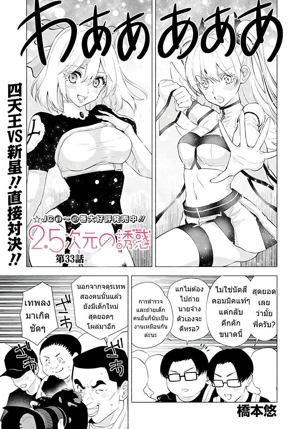 Manga-lc-com อ่านมังงะ อ่านการ์ตูน ออนไลน์ ฟรี 2.5 Jigen no Yuuwaku ตอนที่ 1 2 3 4 5 6 7 8 9 10 11 12 13 14 ฟรี ไม่มีโฆษณา Manga-lc - อ่าน มังงะ อ่าน การ์ตูน ออนไลน์ อ่านมังงะ ฟรี