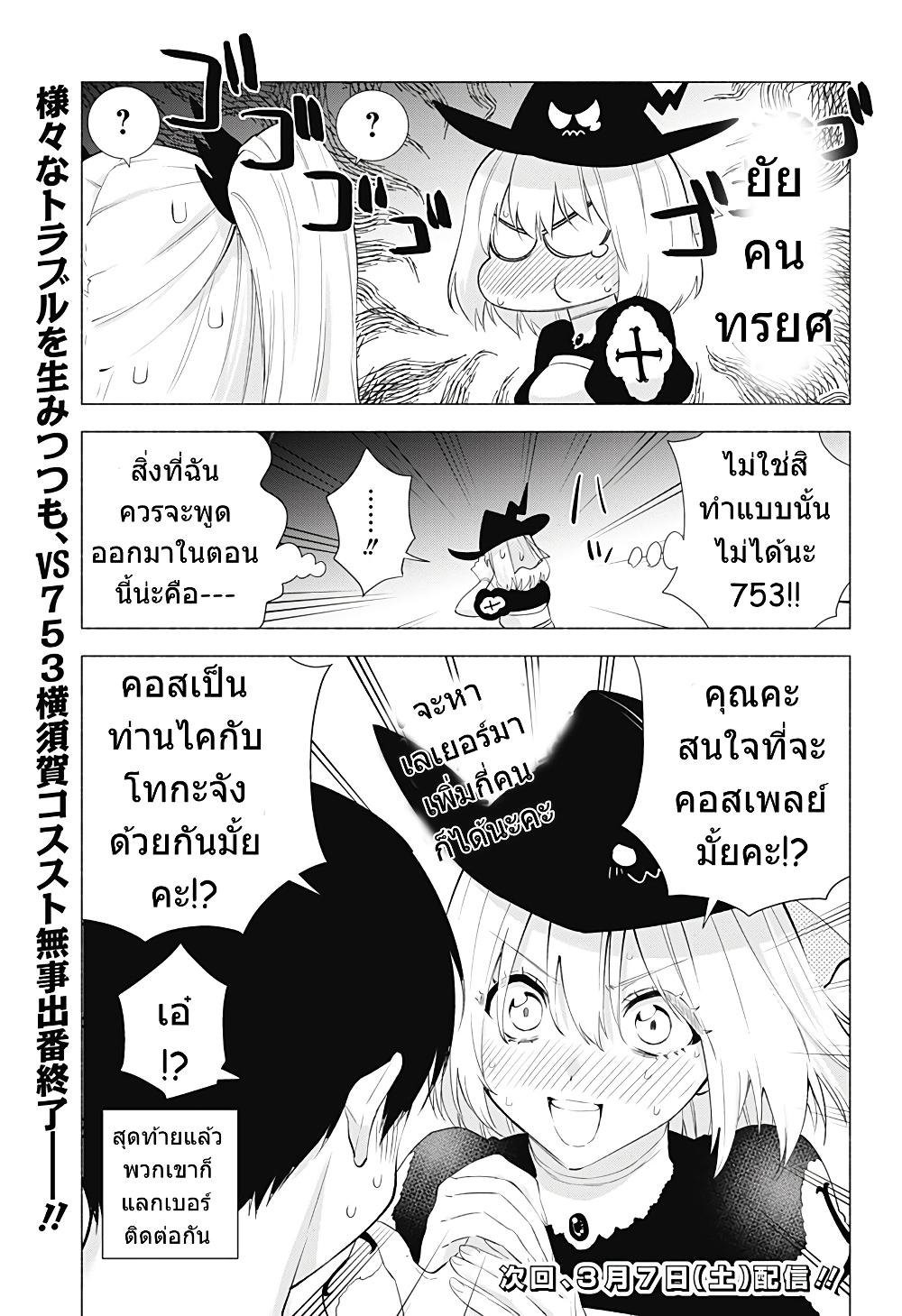 Manga-lc-com อ่านมังงะ อ่านการ์ตูน ออนไลน์ ฟรี 2.5 Jigen no Yuuwaku ตอนที่ 1 2 3 4 5 6 7 8 9 10 11 12 13 14 ฟรี ไม่มีโฆษณา Manga-lc - อ่าน มังงะ อ่าน การ์ตูน ออนไลน์ อ่านมังงะ ฟรี