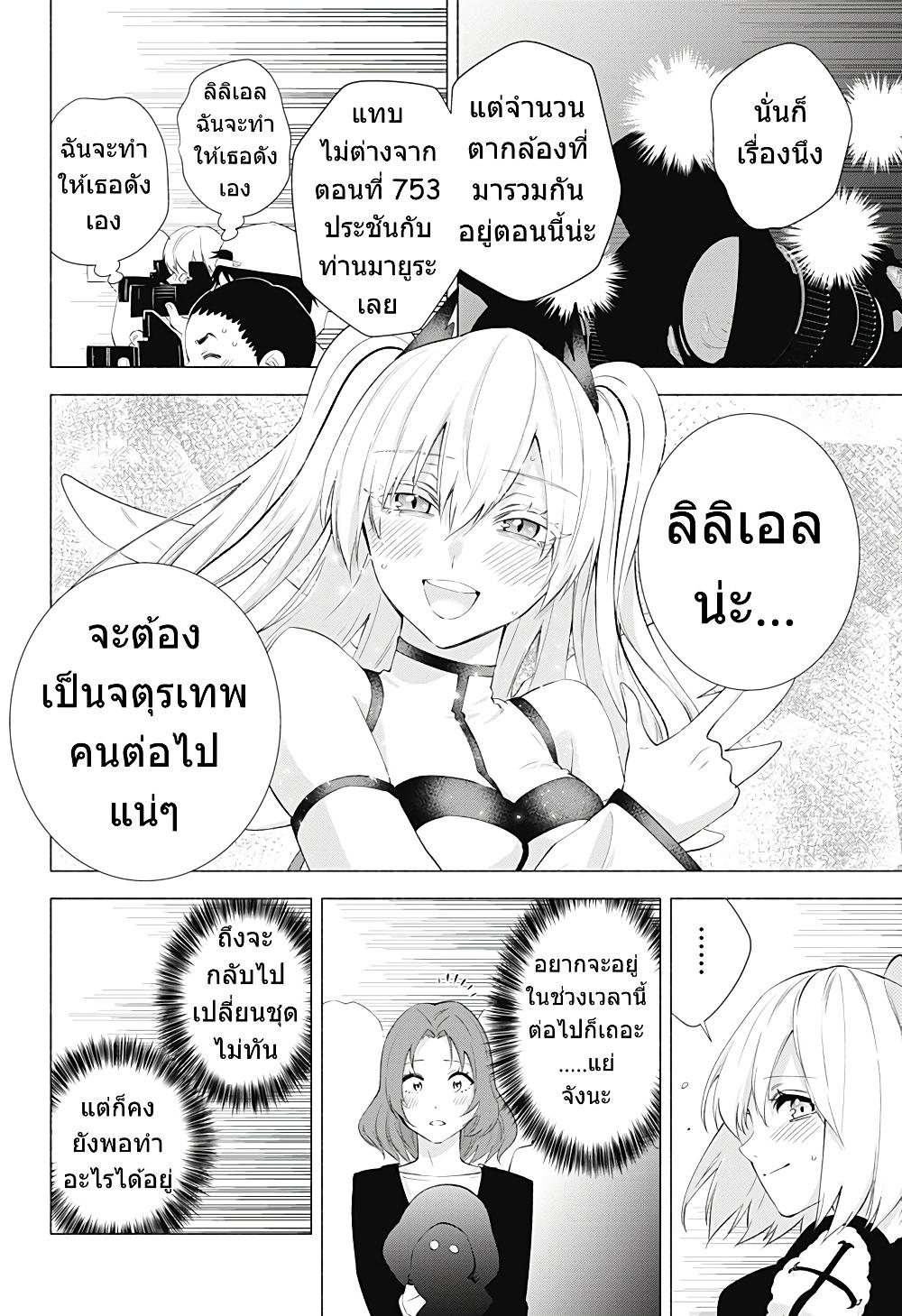 Manga-lc-com อ่านมังงะ อ่านการ์ตูน ออนไลน์ ฟรี 2.5 Jigen no Yuuwaku ตอนที่ 1 2 3 4 5 6 7 8 9 10 11 12 13 14 ฟรี ไม่มีโฆษณา Manga-lc - อ่าน มังงะ อ่าน การ์ตูน ออนไลน์ อ่านมังงะ ฟรี