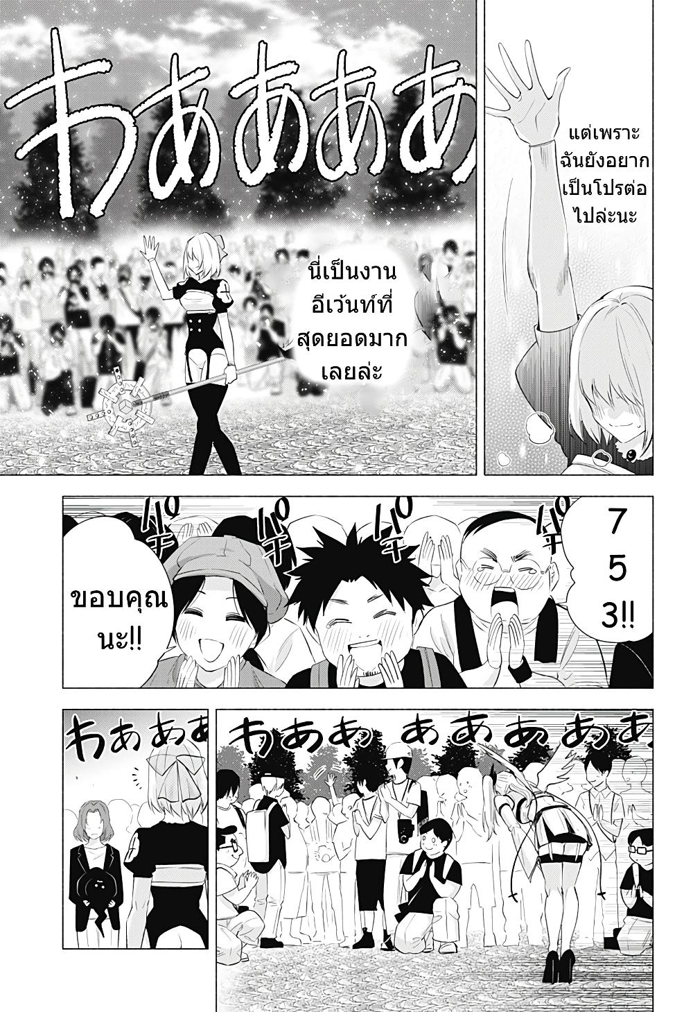 Manga-lc-com อ่านมังงะ อ่านการ์ตูน ออนไลน์ ฟรี 2.5 Jigen no Yuuwaku ตอนที่ 1 2 3 4 5 6 7 8 9 10 11 12 13 14 ฟรี ไม่มีโฆษณา Manga-lc - อ่าน มังงะ อ่าน การ์ตูน ออนไลน์ อ่านมังงะ ฟรี