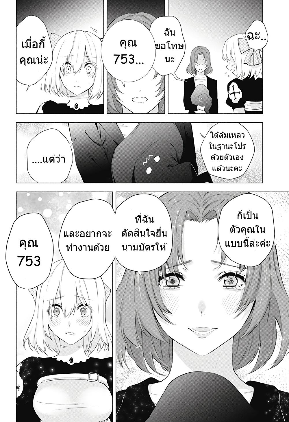 Manga-lc-com อ่านมังงะ อ่านการ์ตูน ออนไลน์ ฟรี 2.5 Jigen no Yuuwaku ตอนที่ 1 2 3 4 5 6 7 8 9 10 11 12 13 14 ฟรี ไม่มีโฆษณา Manga-lc - อ่าน มังงะ อ่าน การ์ตูน ออนไลน์ อ่านมังงะ ฟรี