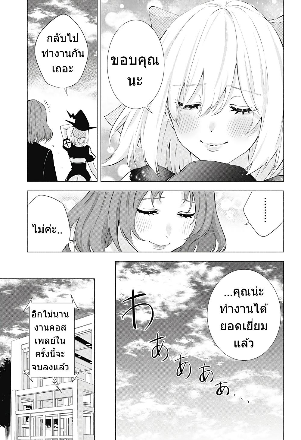 Manga-lc-com อ่านมังงะ อ่านการ์ตูน ออนไลน์ ฟรี 2.5 Jigen no Yuuwaku ตอนที่ 1 2 3 4 5 6 7 8 9 10 11 12 13 14 ฟรี ไม่มีโฆษณา Manga-lc - อ่าน มังงะ อ่าน การ์ตูน ออนไลน์ อ่านมังงะ ฟรี