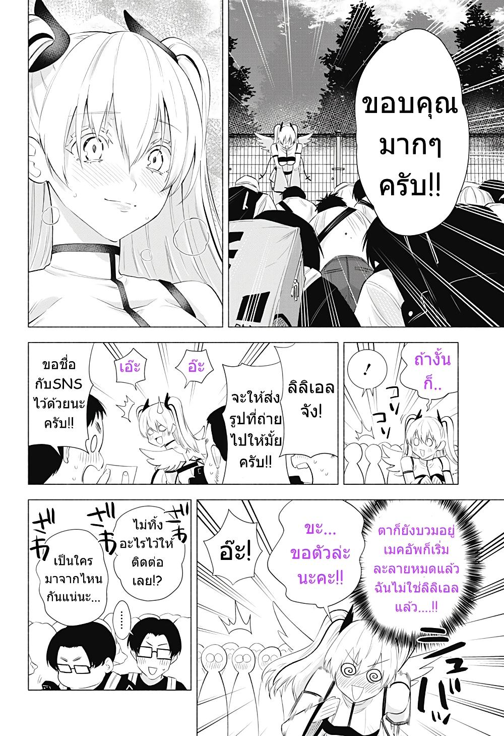Manga-lc-com อ่านมังงะ อ่านการ์ตูน ออนไลน์ ฟรี 2.5 Jigen no Yuuwaku ตอนที่ 1 2 3 4 5 6 7 8 9 10 11 12 13 14 ฟรี ไม่มีโฆษณา Manga-lc - อ่าน มังงะ อ่าน การ์ตูน ออนไลน์ อ่านมังงะ ฟรี