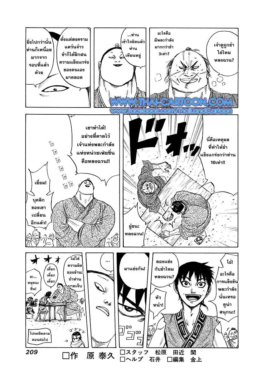 Manga-lc-com อ่านมังงะ อ่านการ์ตูน ออนไลน์ ฟรี Kingdom ตอนที่ 1 2 3 4 5 6 7 8 9 10 11 12 13 14 ฟรี ไม่มีโฆษณา Manga-lc - อ่าน มังงะ อ่าน การ์ตูน ออนไลน์ อ่านมังงะ ฟรี
