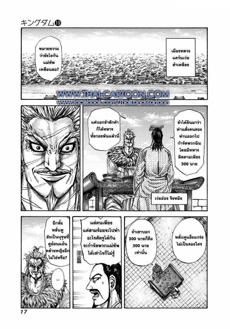 Manga-lc-com อ่านมังงะ อ่านการ์ตูน ออนไลน์ ฟรี Kingdom ตอนที่ 1 2 3 4 5 6 7 8 9 10 11 12 13 14 ฟรี ไม่มีโฆษณา Manga-lc - อ่าน มังงะ อ่าน การ์ตูน ออนไลน์ อ่านมังงะ ฟรี
