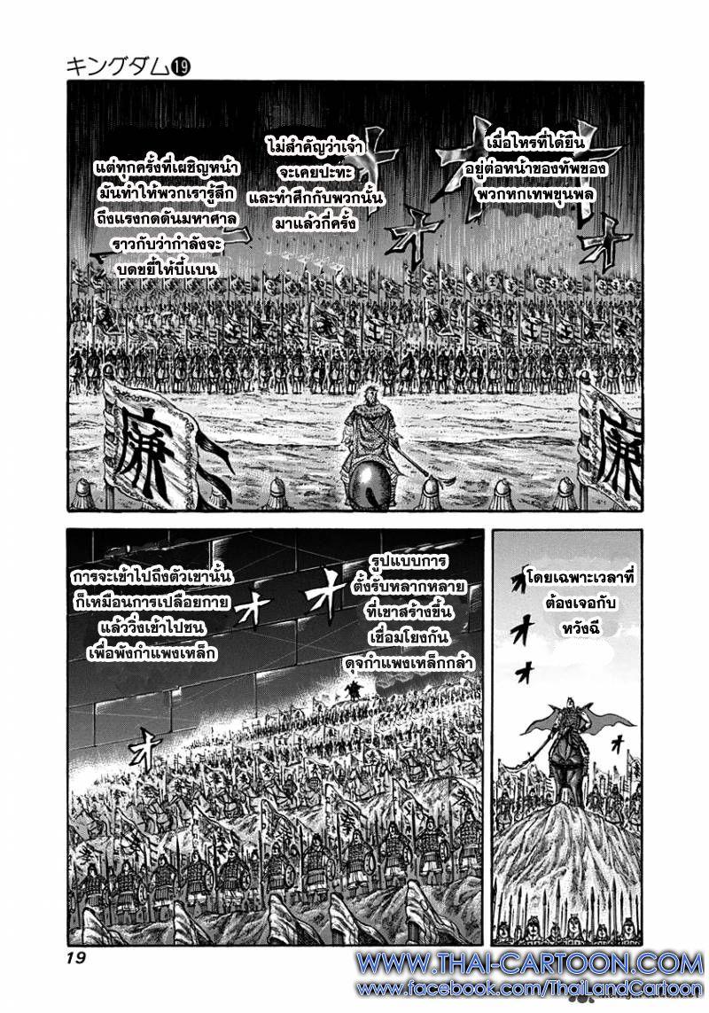 Manga-lc-com อ่านมังงะ อ่านการ์ตูน ออนไลน์ ฟรี Kingdom ตอนที่ 1 2 3 4 5 6 7 8 9 10 11 12 13 14 ฟรี ไม่มีโฆษณา Manga-lc - อ่าน มังงะ อ่าน การ์ตูน ออนไลน์ อ่านมังงะ ฟรี