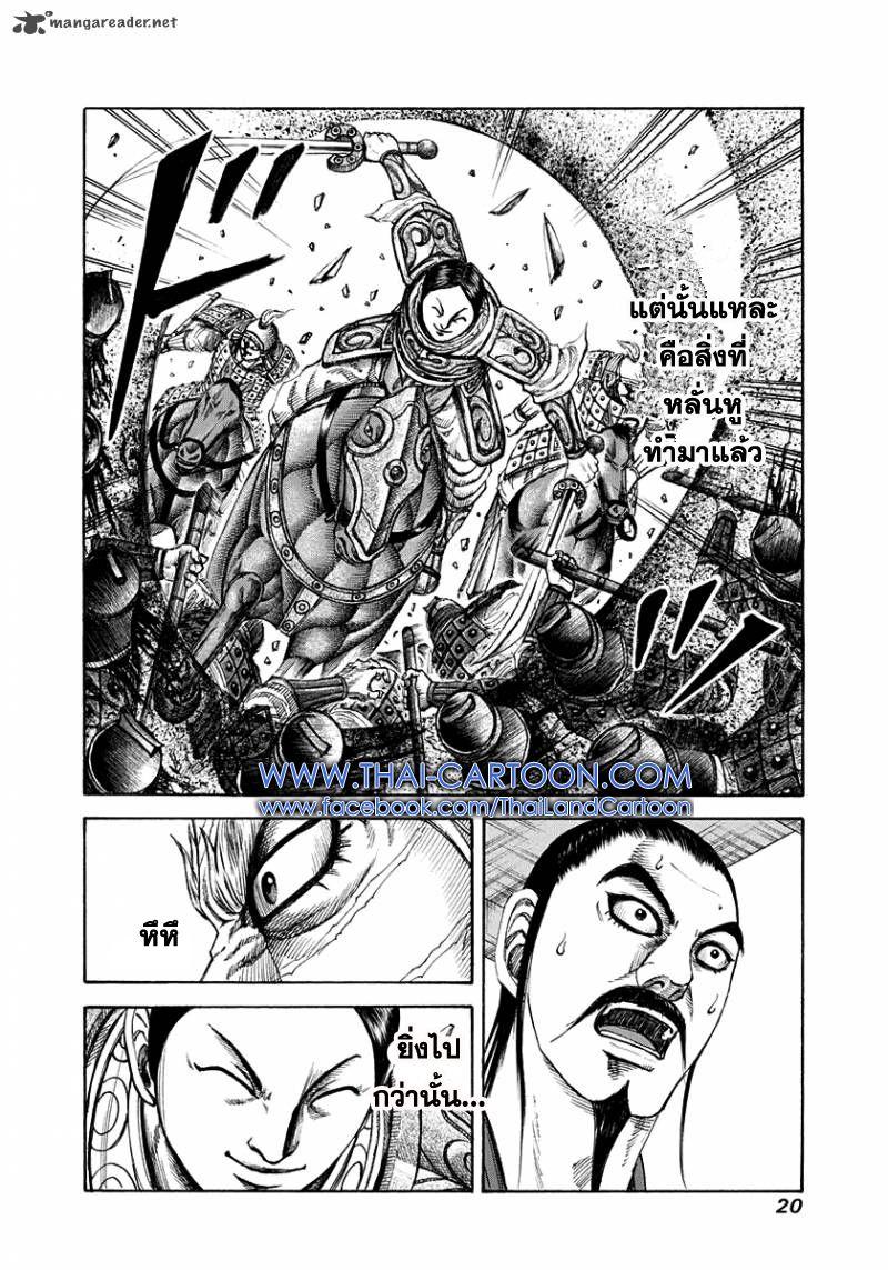 Manga-lc-com อ่านมังงะ อ่านการ์ตูน ออนไลน์ ฟรี Kingdom ตอนที่ 1 2 3 4 5 6 7 8 9 10 11 12 13 14 ฟรี ไม่มีโฆษณา Manga-lc - อ่าน มังงะ อ่าน การ์ตูน ออนไลน์ อ่านมังงะ ฟรี