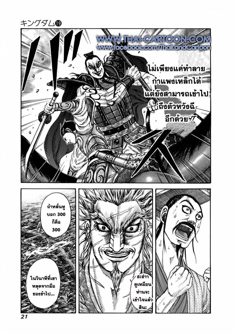 Manga-lc-com อ่านมังงะ อ่านการ์ตูน ออนไลน์ ฟรี Kingdom ตอนที่ 1 2 3 4 5 6 7 8 9 10 11 12 13 14 ฟรี ไม่มีโฆษณา Manga-lc - อ่าน มังงะ อ่าน การ์ตูน ออนไลน์ อ่านมังงะ ฟรี