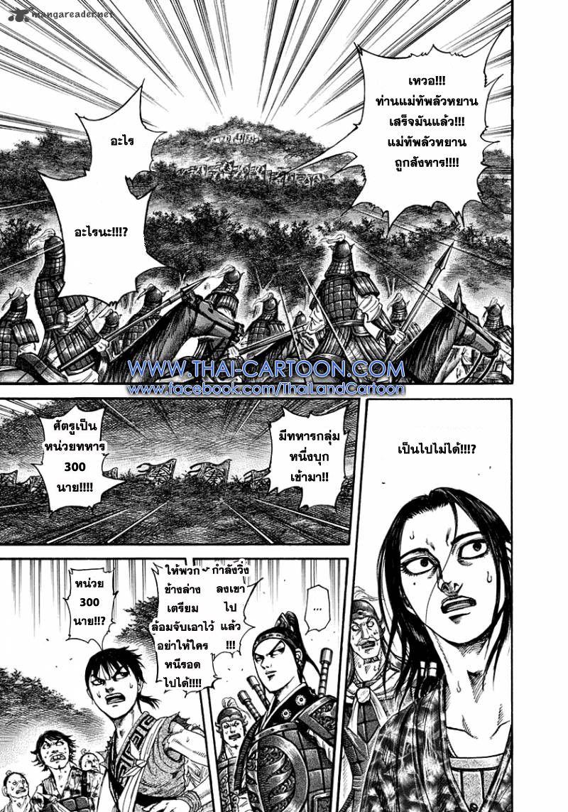 Manga-lc-com อ่านมังงะ อ่านการ์ตูน ออนไลน์ ฟรี Kingdom ตอนที่ 1 2 3 4 5 6 7 8 9 10 11 12 13 14 ฟรี ไม่มีโฆษณา Manga-lc - อ่าน มังงะ อ่าน การ์ตูน ออนไลน์ อ่านมังงะ ฟรี