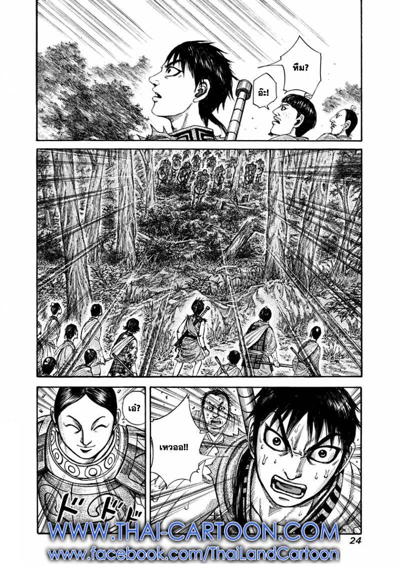 Manga-lc-com อ่านมังงะ อ่านการ์ตูน ออนไลน์ ฟรี Kingdom ตอนที่ 1 2 3 4 5 6 7 8 9 10 11 12 13 14 ฟรี ไม่มีโฆษณา Manga-lc - อ่าน มังงะ อ่าน การ์ตูน ออนไลน์ อ่านมังงะ ฟรี
