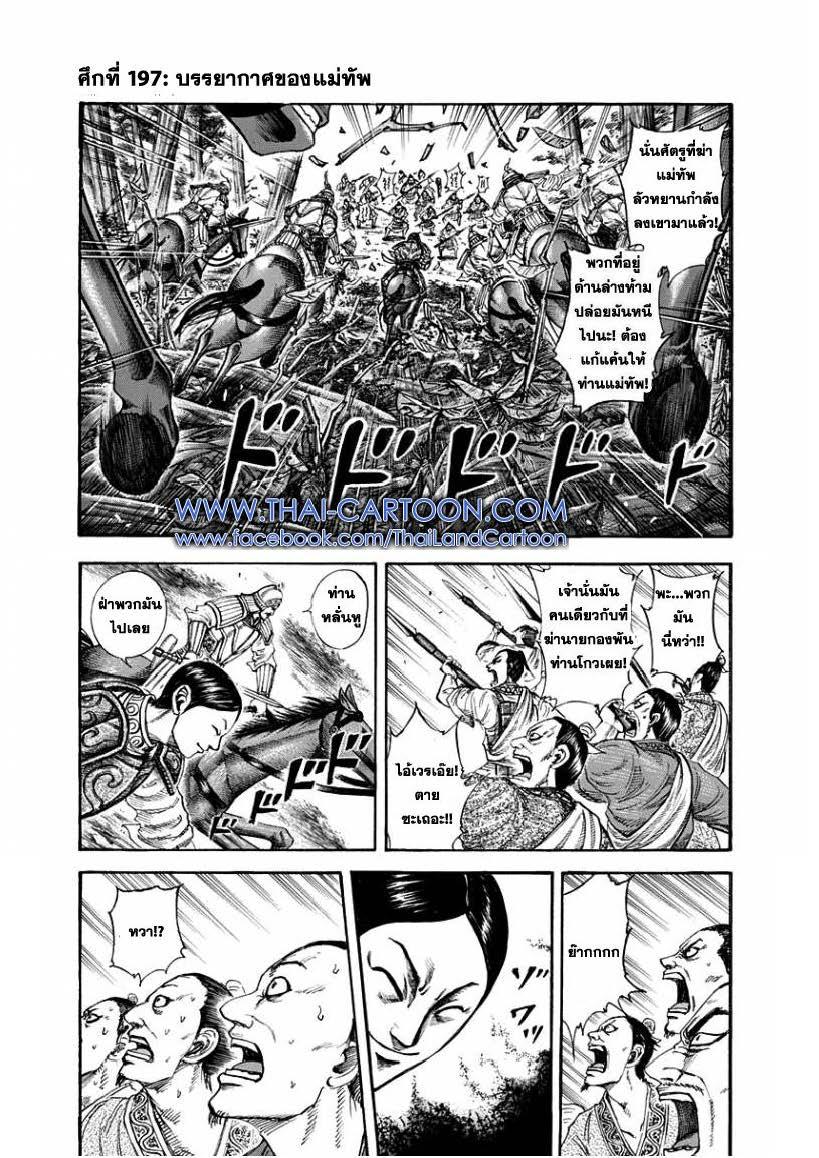 Manga-lc-com อ่านมังงะ อ่านการ์ตูน ออนไลน์ ฟรี Kingdom ตอนที่ 1 2 3 4 5 6 7 8 9 10 11 12 13 14 ฟรี ไม่มีโฆษณา Manga-lc - อ่าน มังงะ อ่าน การ์ตูน ออนไลน์ อ่านมังงะ ฟรี