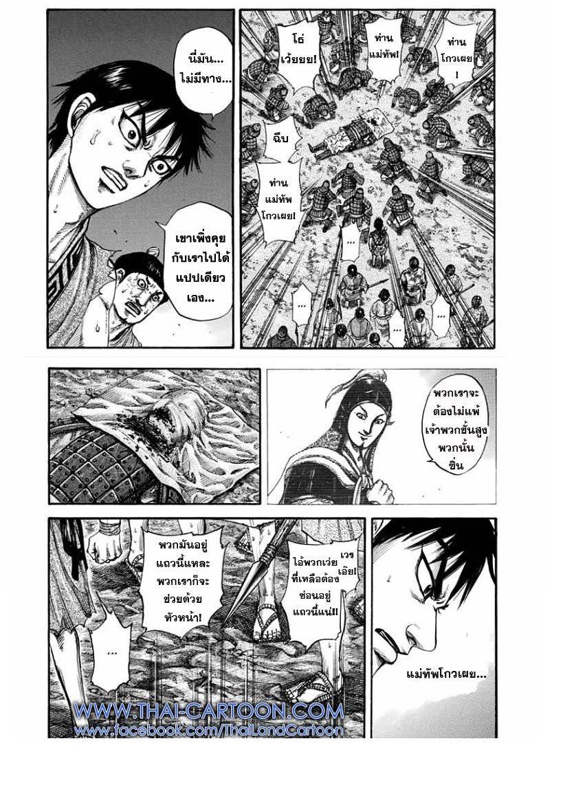 Manga-lc-com อ่านมังงะ อ่านการ์ตูน ออนไลน์ ฟรี Kingdom ตอนที่ 1 2 3 4 5 6 7 8 9 10 11 12 13 14 ฟรี ไม่มีโฆษณา Manga-lc - อ่าน มังงะ อ่าน การ์ตูน ออนไลน์ อ่านมังงะ ฟรี