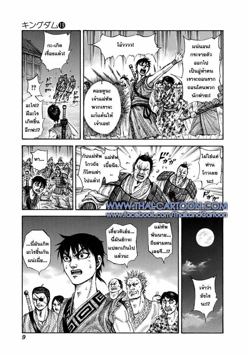 Manga-lc-com อ่านมังงะ อ่านการ์ตูน ออนไลน์ ฟรี Kingdom ตอนที่ 1 2 3 4 5 6 7 8 9 10 11 12 13 14 ฟรี ไม่มีโฆษณา Manga-lc - อ่าน มังงะ อ่าน การ์ตูน ออนไลน์ อ่านมังงะ ฟรี
