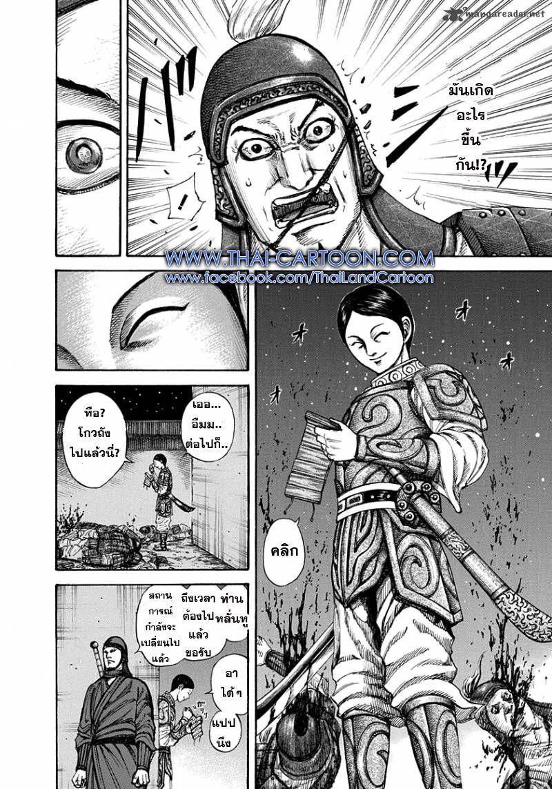 Manga-lc-com อ่านมังงะ อ่านการ์ตูน ออนไลน์ ฟรี Kingdom ตอนที่ 1 2 3 4 5 6 7 8 9 10 11 12 13 14 ฟรี ไม่มีโฆษณา Manga-lc - อ่าน มังงะ อ่าน การ์ตูน ออนไลน์ อ่านมังงะ ฟรี