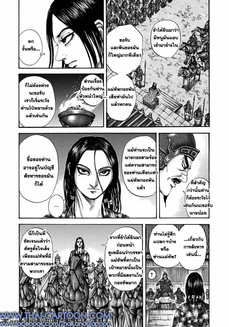 Manga-lc-com อ่านมังงะ อ่านการ์ตูน ออนไลน์ ฟรี Kingdom ตอนที่ 1 2 3 4 5 6 7 8 9 10 11 12 13 14 ฟรี ไม่มีโฆษณา Manga-lc - อ่าน มังงะ อ่าน การ์ตูน ออนไลน์ อ่านมังงะ ฟรี