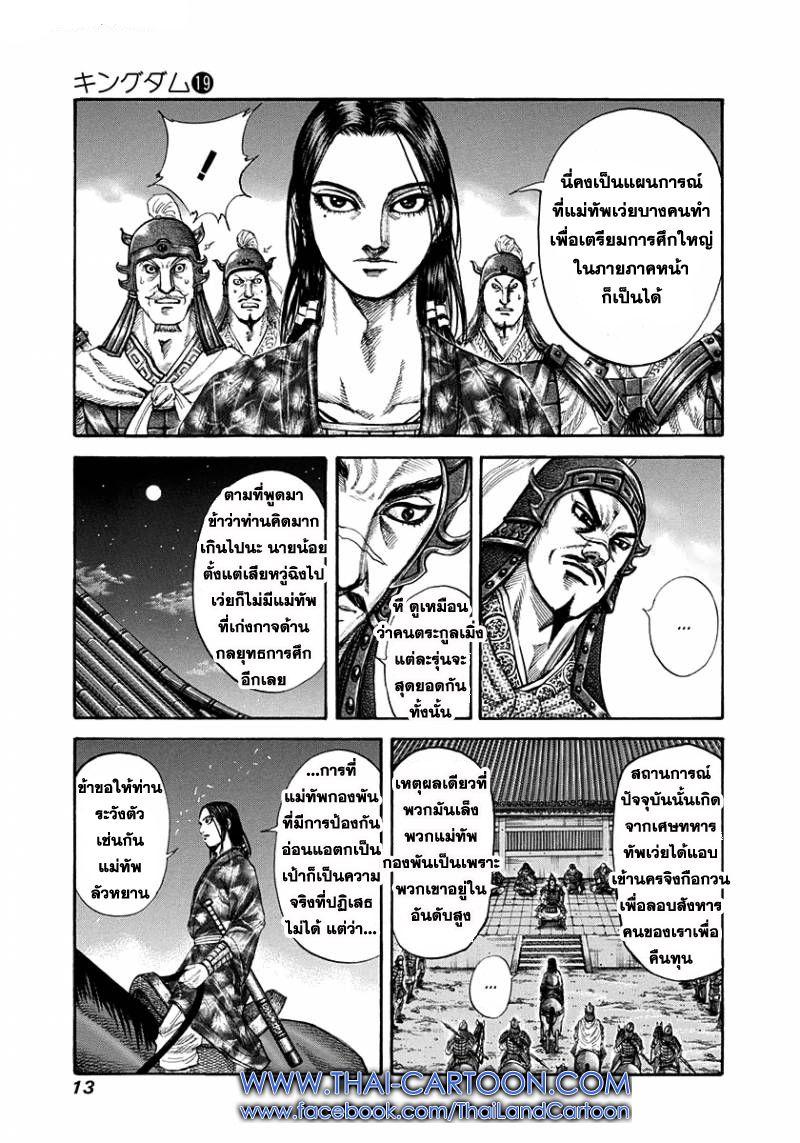 Manga-lc-com อ่านมังงะ อ่านการ์ตูน ออนไลน์ ฟรี Kingdom ตอนที่ 1 2 3 4 5 6 7 8 9 10 11 12 13 14 ฟรี ไม่มีโฆษณา Manga-lc - อ่าน มังงะ อ่าน การ์ตูน ออนไลน์ อ่านมังงะ ฟรี