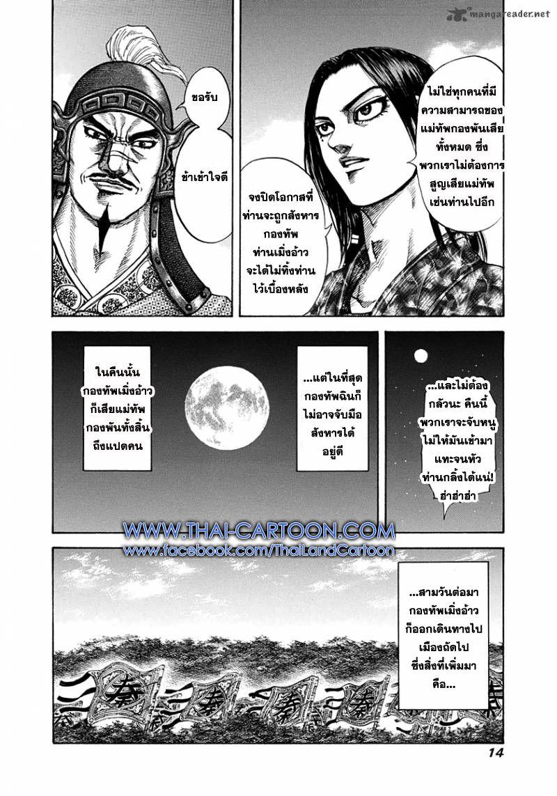 Manga-lc-com อ่านมังงะ อ่านการ์ตูน ออนไลน์ ฟรี Kingdom ตอนที่ 1 2 3 4 5 6 7 8 9 10 11 12 13 14 ฟรี ไม่มีโฆษณา Manga-lc - อ่าน มังงะ อ่าน การ์ตูน ออนไลน์ อ่านมังงะ ฟรี