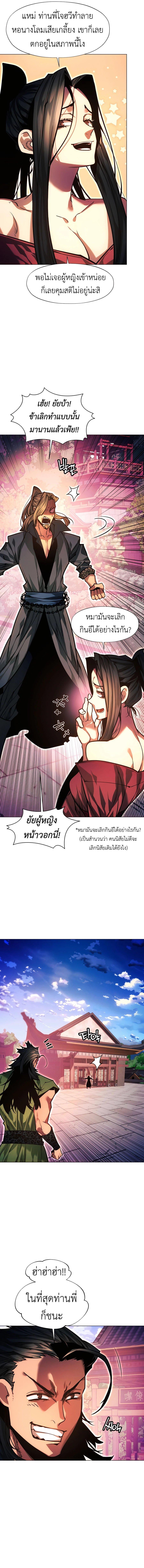 Manga-lc-com อ่านมังงะ อ่านการ์ตูน ออนไลน์ ฟรี A Modern Man Who Got Transmigrated Into the Murim World ตอนที่ 1 2 3 4 5 6 7 8 9 10 11 12 13 14 ฟรี ไม่มีโฆษณา Manga-lc - อ่าน มังงะ อ่าน การ์ตูน ออนไลน์ อ่านมังงะ ฟรี
