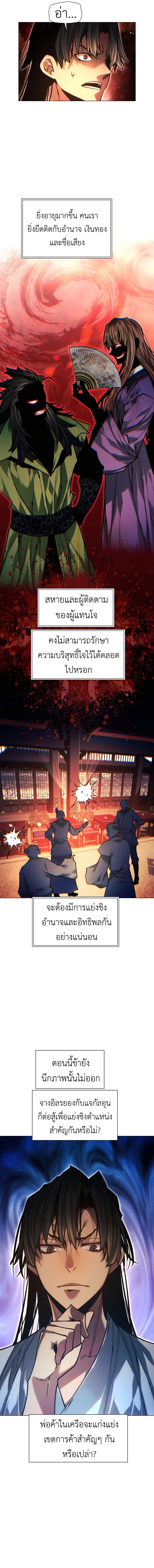 Manga-lc-com อ่านมังงะ อ่านการ์ตูน ออนไลน์ ฟรี A Modern Man Who Got Transmigrated Into the Murim World ตอนที่ 1 2 3 4 5 6 7 8 9 10 11 12 13 14 ฟรี ไม่มีโฆษณา Manga-lc - อ่าน มังงะ อ่าน การ์ตูน ออนไลน์ อ่านมังงะ ฟรี