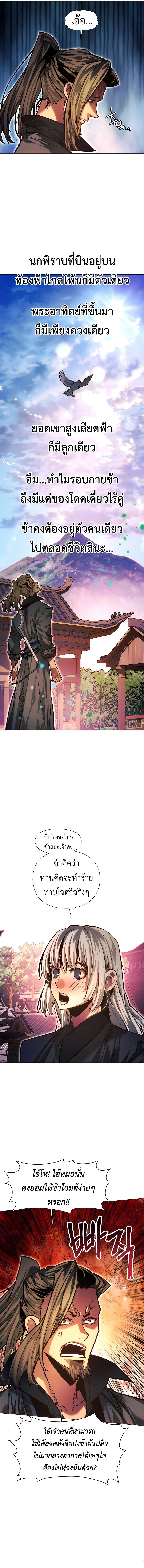 Manga-lc-com อ่านมังงะ อ่านการ์ตูน ออนไลน์ ฟรี A Modern Man Who Got Transmigrated Into the Murim World ตอนที่ 1 2 3 4 5 6 7 8 9 10 11 12 13 14 ฟรี ไม่มีโฆษณา Manga-lc - อ่าน มังงะ อ่าน การ์ตูน ออนไลน์ อ่านมังงะ ฟรี