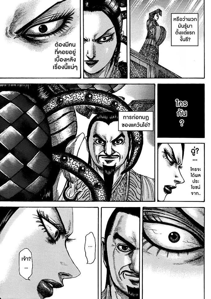 Manga-lc-com อ่านมังงะ อ่านการ์ตูน ออนไลน์ ฟรี Kingdom ตอนที่ 1 2 3 4 5 6 7 8 9 10 11 12 13 14 ฟรี ไม่มีโฆษณา Manga-lc - อ่าน มังงะ อ่าน การ์ตูน ออนไลน์ อ่านมังงะ ฟรี