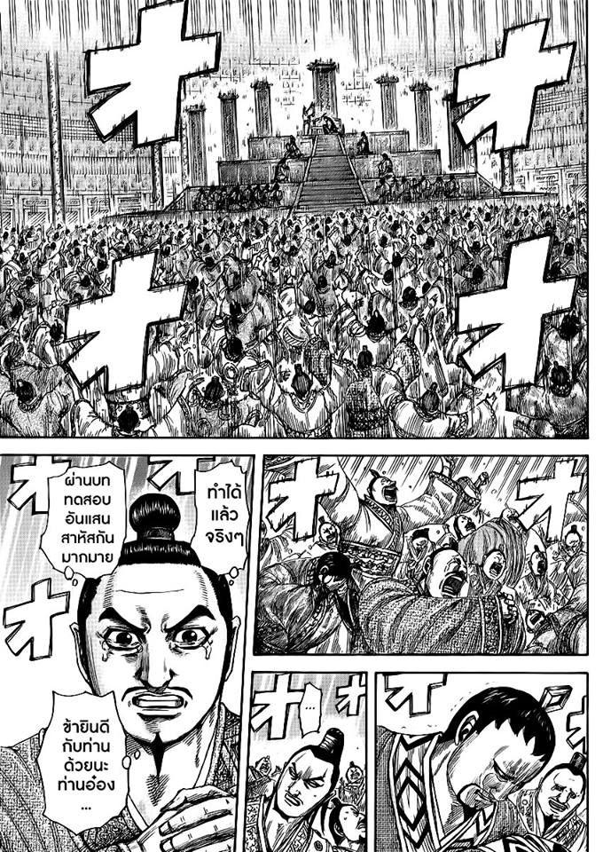 Manga-lc-com อ่านมังงะ อ่านการ์ตูน ออนไลน์ ฟรี Kingdom ตอนที่ 1 2 3 4 5 6 7 8 9 10 11 12 13 14 ฟรี ไม่มีโฆษณา Manga-lc - อ่าน มังงะ อ่าน การ์ตูน ออนไลน์ อ่านมังงะ ฟรี