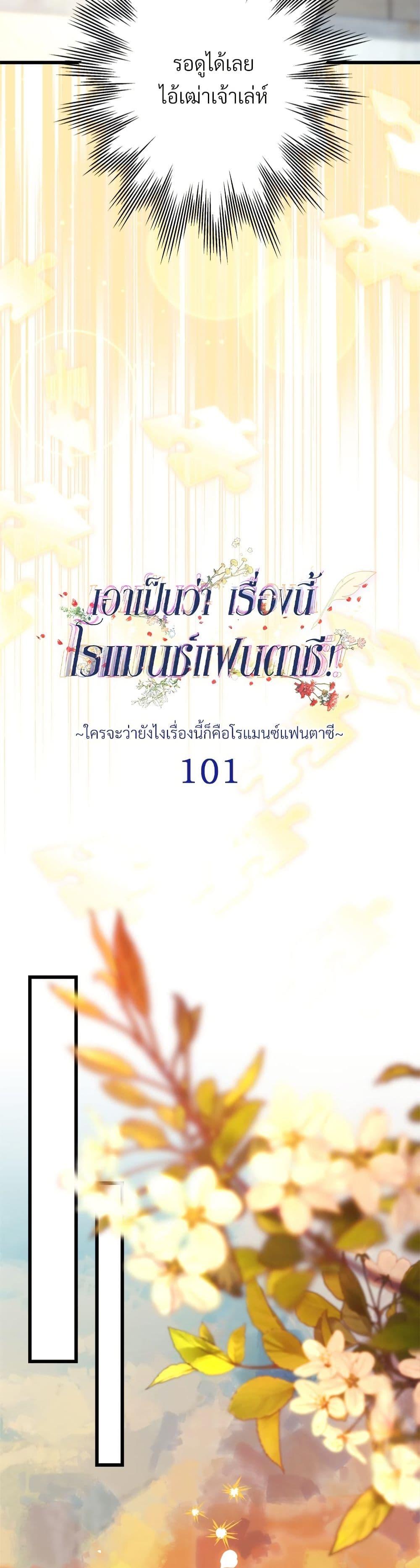 Manga-lc-com อ่านมังงะ อ่านการ์ตูน ออนไลน์ ฟรี Another Typical Fantasy Romance ตอนที่ 1 2 3 4 5 6 7 8 9 10 11 12 13 14 ฟรี ไม่มีโฆษณา Manga-lc - อ่าน มังงะ อ่าน การ์ตูน ออนไลน์ อ่านมังงะ ฟรี