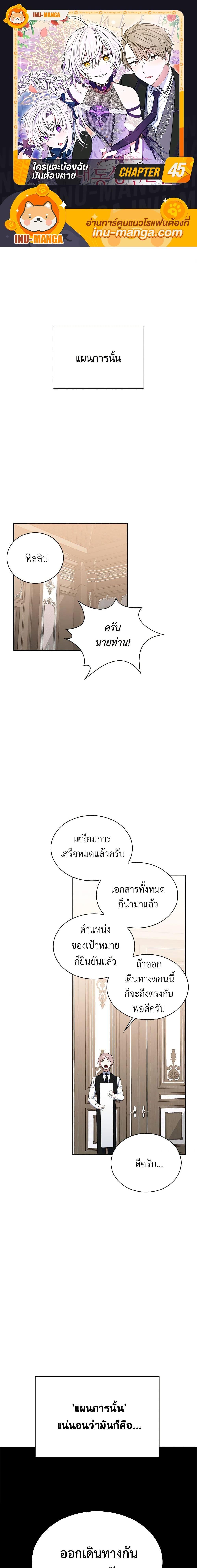 Manga-lc-com อ่านมังงะ อ่านการ์ตูน ออนไลน์ ฟรี Touch My Little Brother and You’re Dead ตอนที่ 1 2 3 4 5 6 7 8 9 10 11 12 13 14 ฟรี ไม่มีโฆษณา Manga-lc - อ่าน มังงะ อ่าน การ์ตูน ออนไลน์ อ่านมังงะ ฟรี