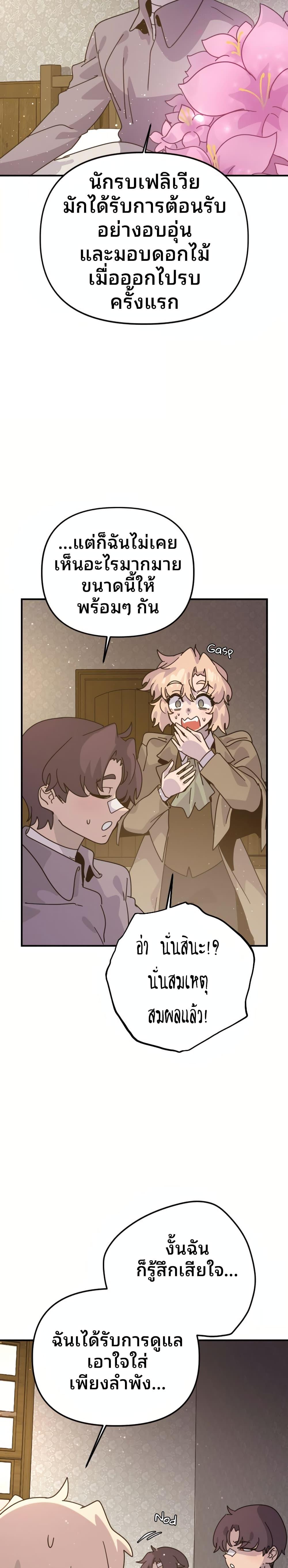 Manga-lc-com อ่านมังงะ อ่านการ์ตูน ออนไลน์ ฟรี The Second Life Is a Healing Life ตอนที่ 1 2 3 4 5 6 7 8 9 10 11 12 13 14 ฟรี ไม่มีโฆษณา Manga-lc - อ่าน มังงะ อ่าน การ์ตูน ออนไลน์ อ่านมังงะ ฟรี