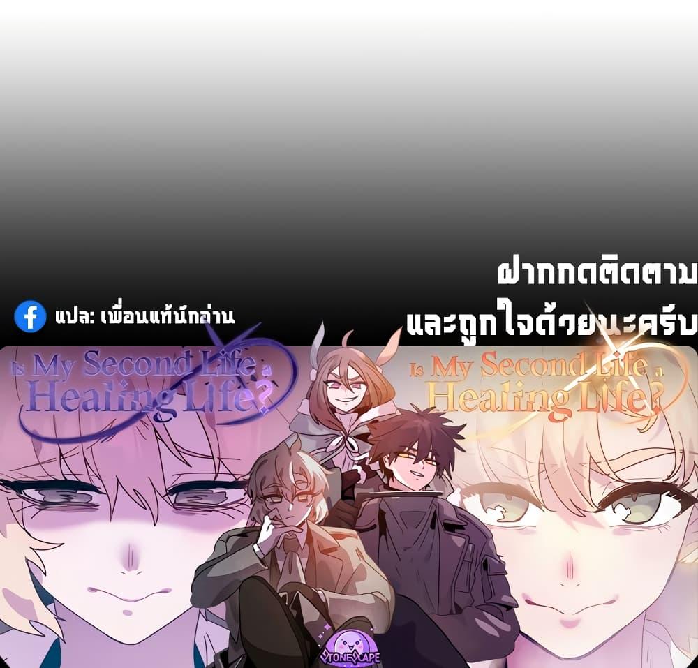 Manga-lc-com อ่านมังงะ อ่านการ์ตูน ออนไลน์ ฟรี The Second Life Is a Healing Life ตอนที่ 1 2 3 4 5 6 7 8 9 10 11 12 13 14 ฟรี ไม่มีโฆษณา Manga-lc - อ่าน มังงะ อ่าน การ์ตูน ออนไลน์ อ่านมังงะ ฟรี
