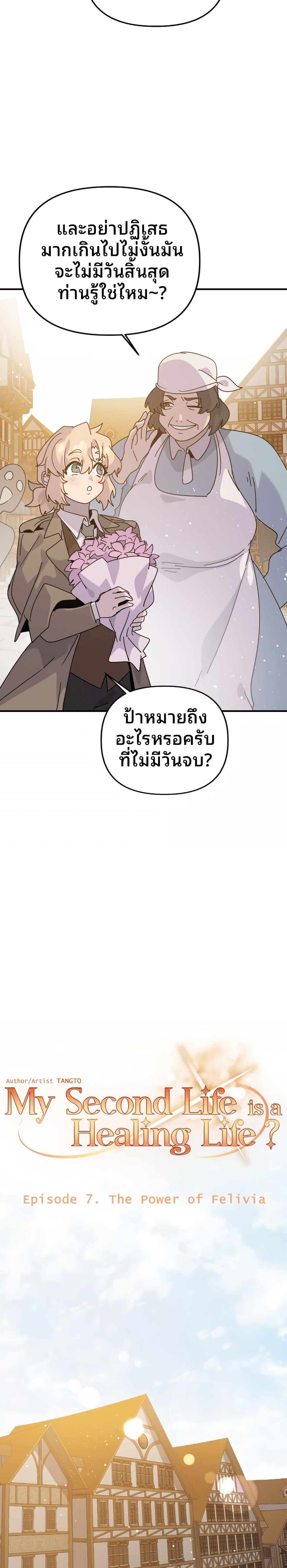 Manga-lc-com อ่านมังงะ อ่านการ์ตูน ออนไลน์ ฟรี The Second Life Is a Healing Life ตอนที่ 1 2 3 4 5 6 7 8 9 10 11 12 13 14 ฟรี ไม่มีโฆษณา Manga-lc - อ่าน มังงะ อ่าน การ์ตูน ออนไลน์ อ่านมังงะ ฟรี