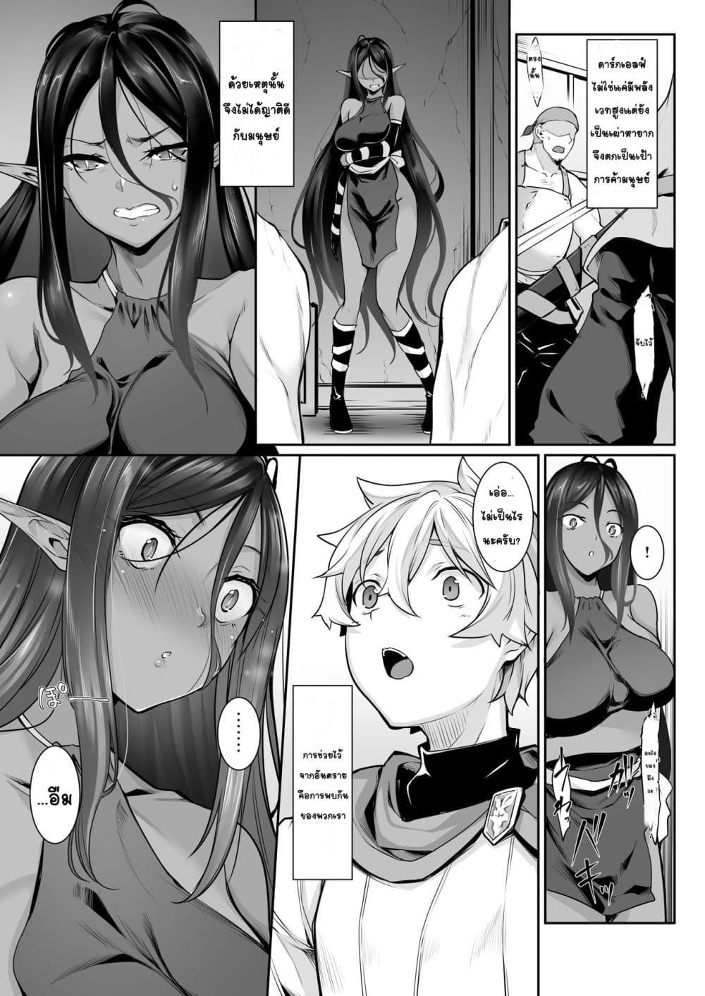 Doujin-Lc- อ่าน โดจิน มังฮวา เกาหลี ญี่ปุ่น จีน แปลไทย Chotto dake Ai ga Omoi Dark Elf ga Isekai kara Oikakete Kita Soushuuhen ดาร์กเอลฟ์ผู้รักอย่างหนักหน่วงนิดหน่อยได้ไล่ล่ามาจากต่างโลก ฉบับรวม ตอนที่ 1 2 3 4 5 6 7 8 9 10 11 12 13 14 ฟรี ไม่มีโฆษณา อ่าน โดจิน Manhwa เกาหลี ญี่ปุ่น จีน เรามีครบ คัดมาให้เน้นๆ โดจิน 18+ รับประกันความฟินโดย  Doujin Lc