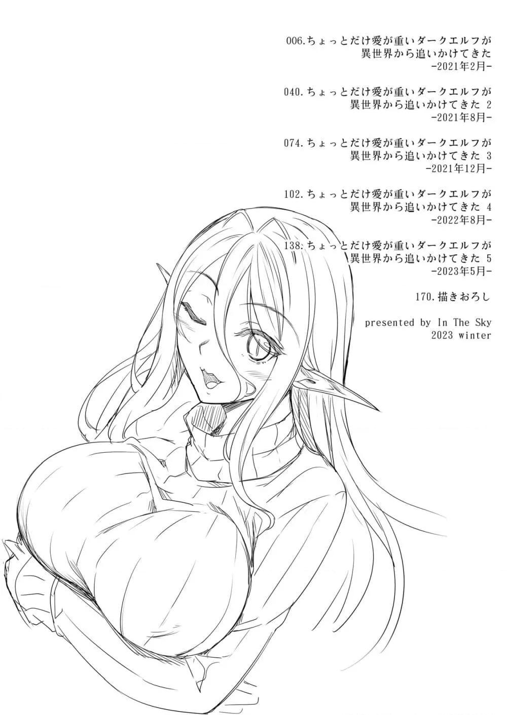Doujin-Lc- อ่าน โดจิน มังฮวา เกาหลี ญี่ปุ่น จีน แปลไทย Chotto dake Ai ga Omoi Dark Elf ga Isekai kara Oikakete Kita Soushuuhen ดาร์กเอลฟ์ผู้รักอย่างหนักหน่วงนิดหน่อยได้ไล่ล่ามาจากต่างโลก ฉบับรวม ตอนที่ 1 2 3 4 5 6 7 8 9 10 11 12 13 14 ฟรี ไม่มีโฆษณา อ่าน โดจิน Manhwa เกาหลี ญี่ปุ่น จีน เรามีครบ คัดมาให้เน้นๆ โดจิน 18+ รับประกันความฟินโดย  Doujin Lc