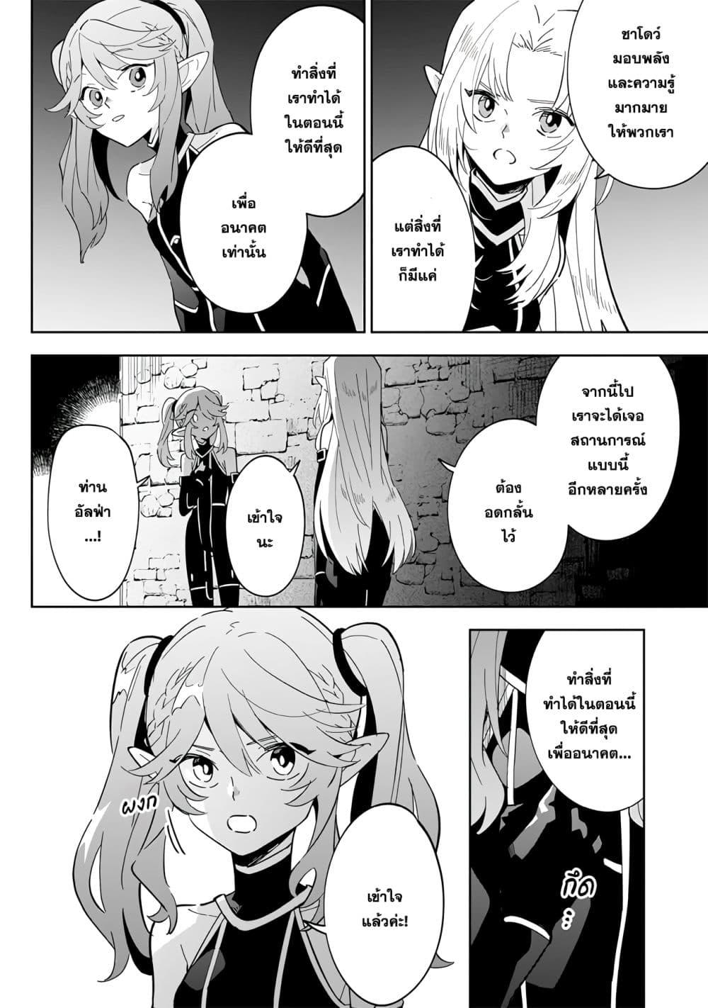 Manga-lc-com อ่านมังงะ อ่านการ์ตูน ออนไลน์ ฟรี Kage no Jitsuryokusha ni Naritakute – Master of Garden ~Shichikage Retsuden~ ตอนที่ 1 2 3 4 5 6 7 8 9 10 11 12 13 14 ฟรี ไม่มีโฆษณา Manga-lc - อ่าน มังงะ อ่าน การ์ตูน ออนไลน์ อ่านมังงะ ฟรี