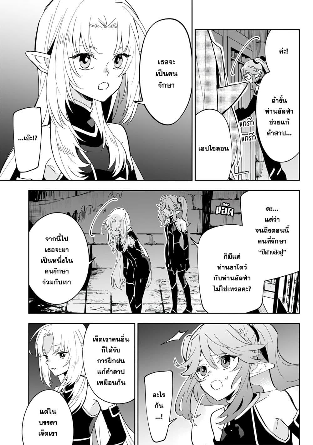 Manga-lc-com อ่านมังงะ อ่านการ์ตูน ออนไลน์ ฟรี Kage no Jitsuryokusha ni Naritakute – Master of Garden ~Shichikage Retsuden~ ตอนที่ 1 2 3 4 5 6 7 8 9 10 11 12 13 14 ฟรี ไม่มีโฆษณา Manga-lc - อ่าน มังงะ อ่าน การ์ตูน ออนไลน์ อ่านมังงะ ฟรี