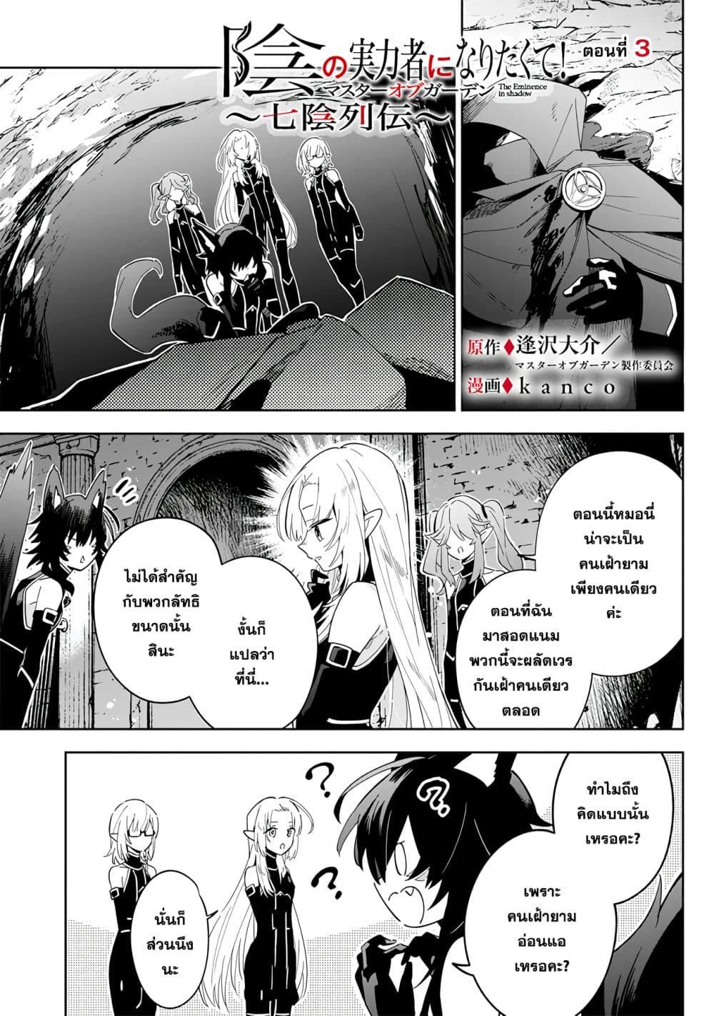 Manga-lc-com อ่านมังงะ อ่านการ์ตูน ออนไลน์ ฟรี Kage no Jitsuryokusha ni Naritakute – Master of Garden ~Shichikage Retsuden~ ตอนที่ 1 2 3 4 5 6 7 8 9 10 11 12 13 14 ฟรี ไม่มีโฆษณา Manga-lc - อ่าน มังงะ อ่าน การ์ตูน ออนไลน์ อ่านมังงะ ฟรี