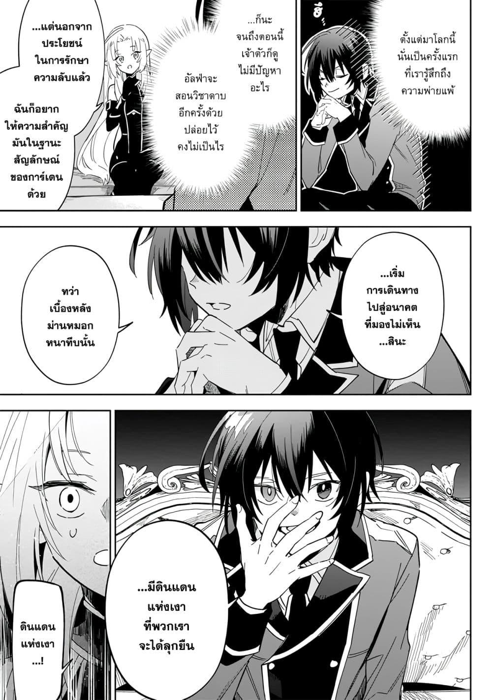 Manga-lc-com อ่านมังงะ อ่านการ์ตูน ออนไลน์ ฟรี Kage no Jitsuryokusha ni Naritakute – Master of Garden ~Shichikage Retsuden~ ตอนที่ 1 2 3 4 5 6 7 8 9 10 11 12 13 14 ฟรี ไม่มีโฆษณา Manga-lc - อ่าน มังงะ อ่าน การ์ตูน ออนไลน์ อ่านมังงะ ฟรี