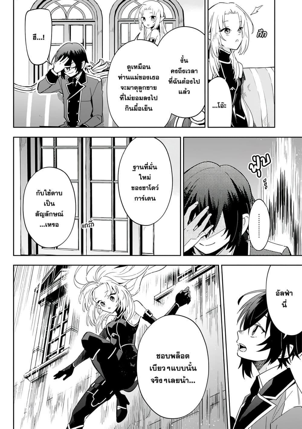 Manga-lc-com อ่านมังงะ อ่านการ์ตูน ออนไลน์ ฟรี Kage no Jitsuryokusha ni Naritakute – Master of Garden ~Shichikage Retsuden~ ตอนที่ 1 2 3 4 5 6 7 8 9 10 11 12 13 14 ฟรี ไม่มีโฆษณา Manga-lc - อ่าน มังงะ อ่าน การ์ตูน ออนไลน์ อ่านมังงะ ฟรี