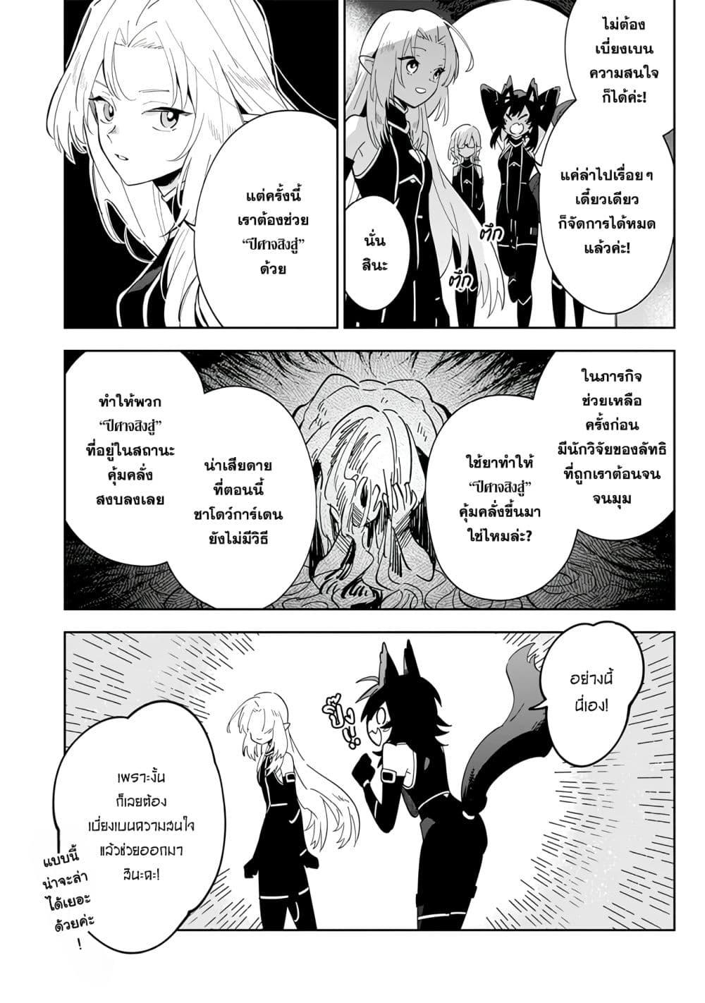 Manga-lc-com อ่านมังงะ อ่านการ์ตูน ออนไลน์ ฟรี Kage no Jitsuryokusha ni Naritakute – Master of Garden ~Shichikage Retsuden~ ตอนที่ 1 2 3 4 5 6 7 8 9 10 11 12 13 14 ฟรี ไม่มีโฆษณา Manga-lc - อ่าน มังงะ อ่าน การ์ตูน ออนไลน์ อ่านมังงะ ฟรี