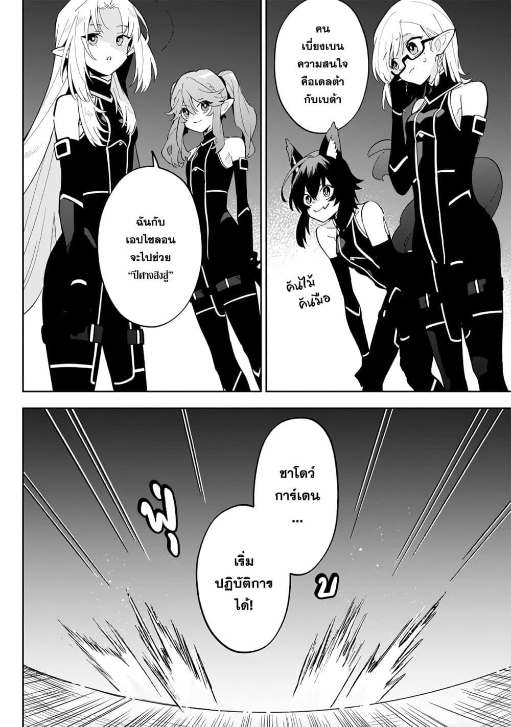 Manga-lc-com อ่านมังงะ อ่านการ์ตูน ออนไลน์ ฟรี Kage no Jitsuryokusha ni Naritakute – Master of Garden ~Shichikage Retsuden~ ตอนที่ 1 2 3 4 5 6 7 8 9 10 11 12 13 14 ฟรี ไม่มีโฆษณา Manga-lc - อ่าน มังงะ อ่าน การ์ตูน ออนไลน์ อ่านมังงะ ฟรี