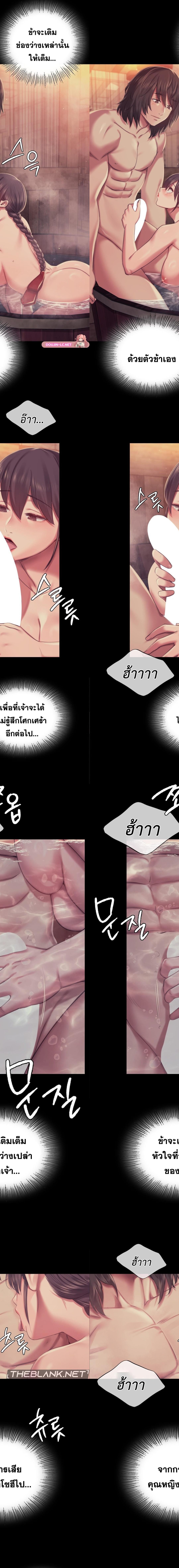 Madam ตอนที่ 102 4