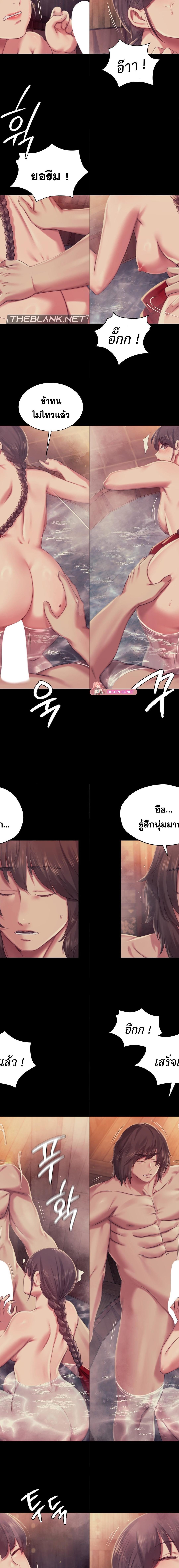 Madam ตอนที่ 102 6