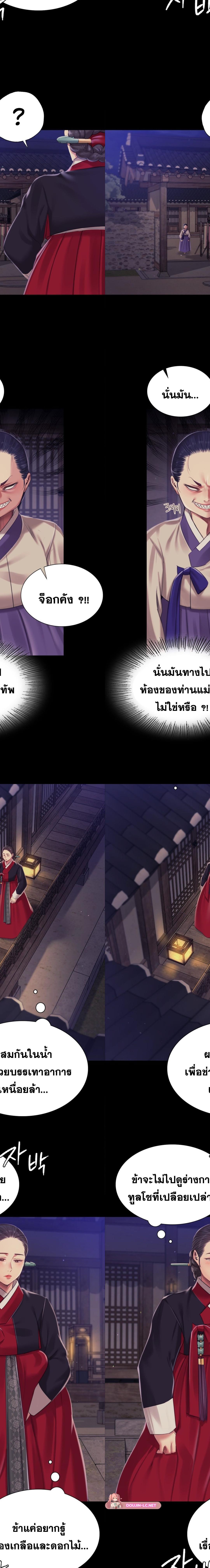 Madam ตอนที่ 102 8