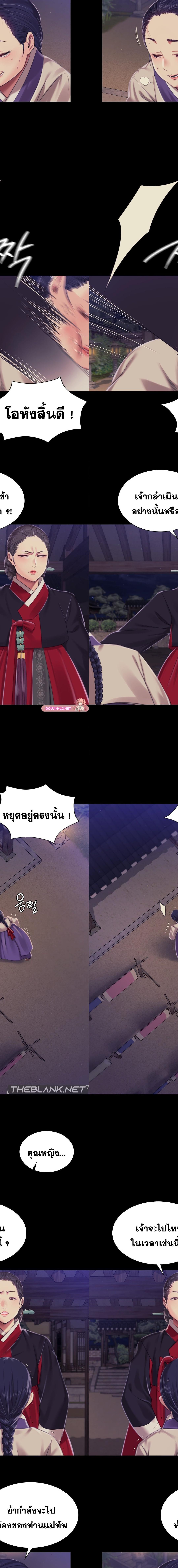 Madam ตอนที่ 102 9