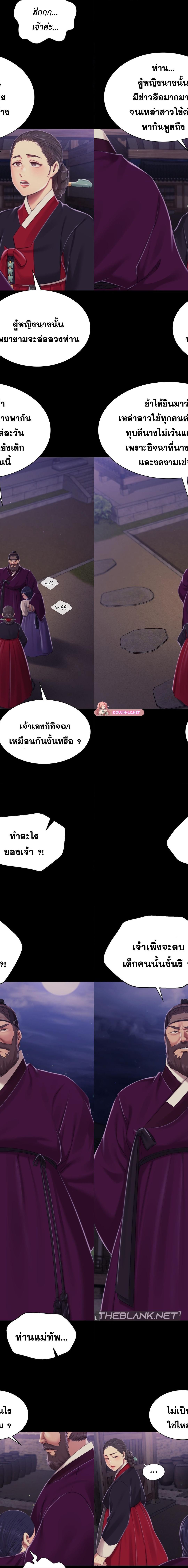 Madam ตอนที่ 102 10