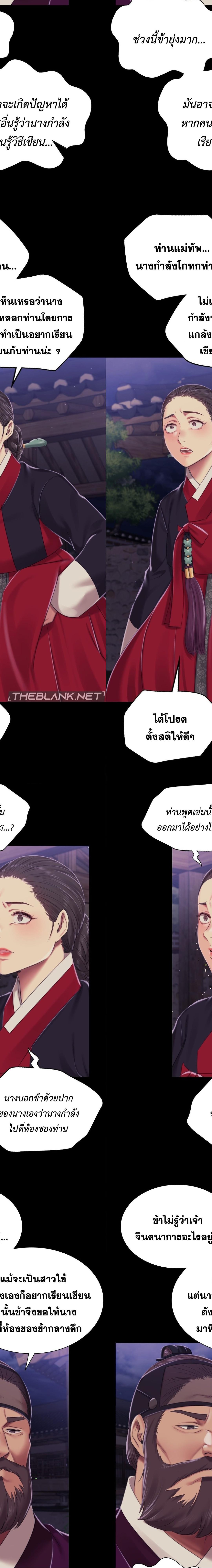 Madam ตอนที่ 102 11