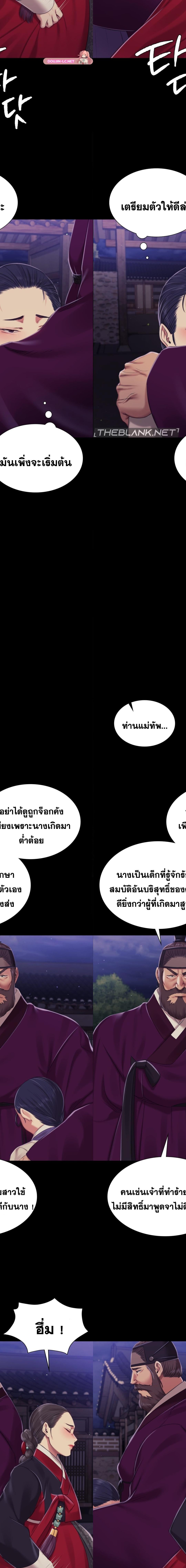 Madam ตอนที่ 102 12