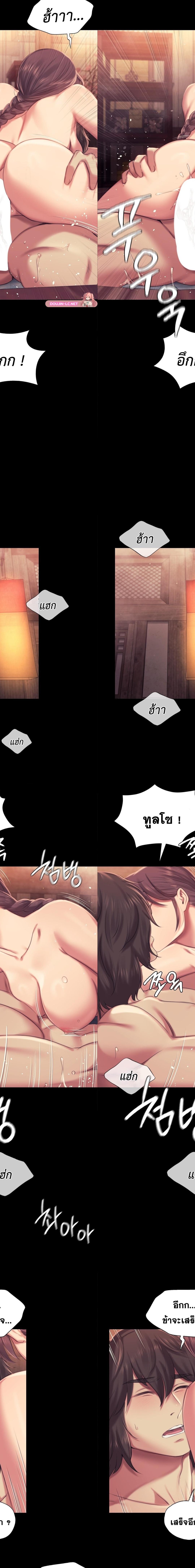 Madam ตอนที่ 102 16